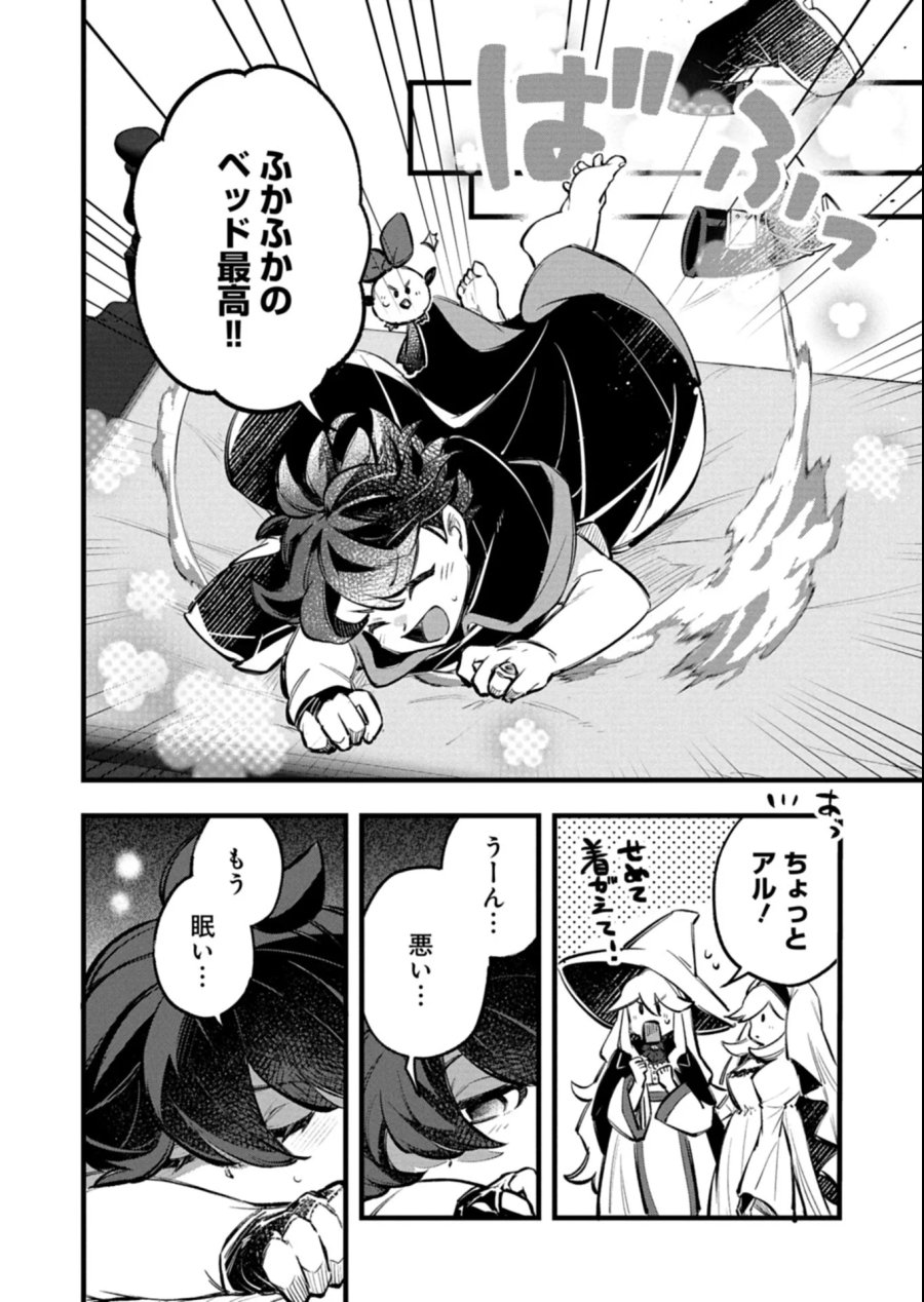 その子供、伝説の剣聖につき 第6.2話 - Page 7