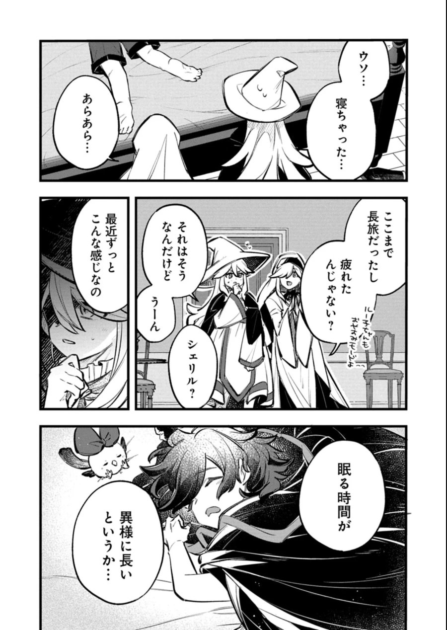 その子供、伝説の剣聖につき 第6.2話 - Page 8