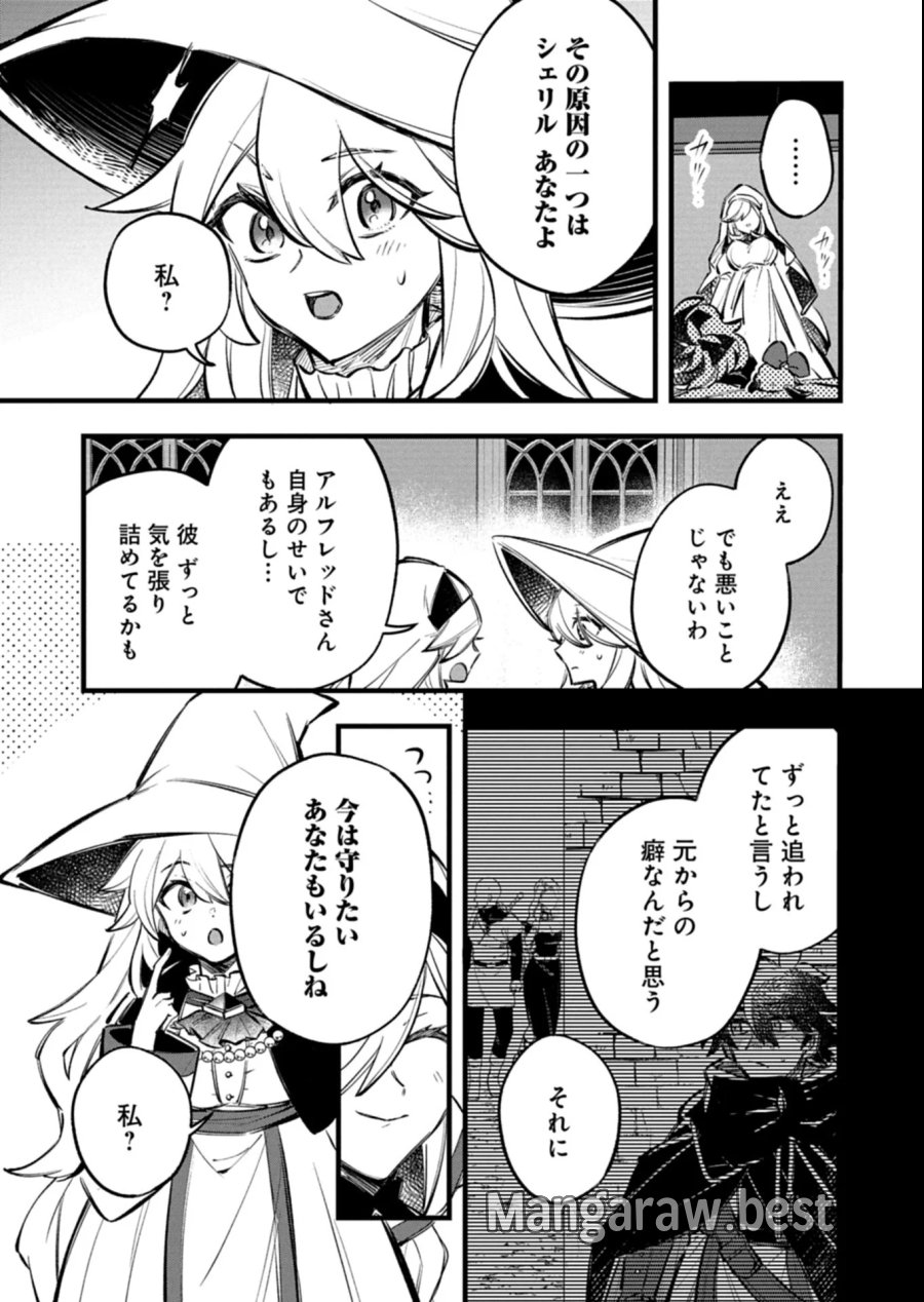その子供、伝説の剣聖につき 第6.2話 - Page 9