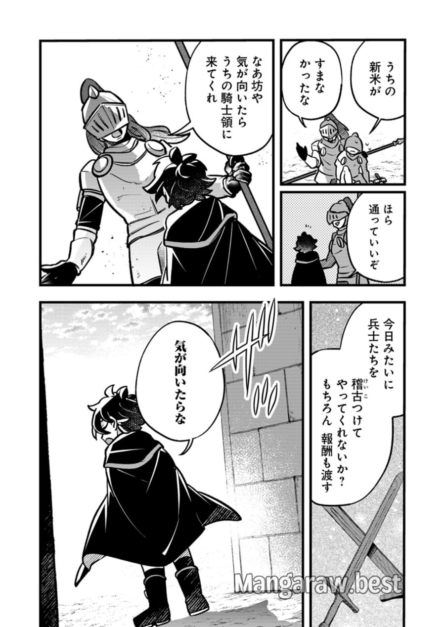 その子供、伝説の剣聖につき 第5.1話 - Trang 12