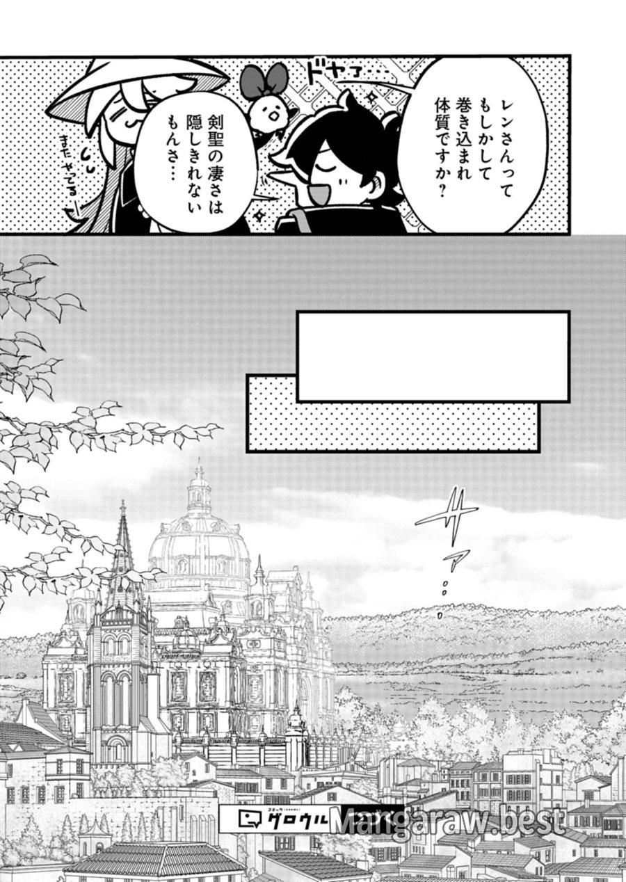 その子供、伝説の剣聖につき 第5.1話 - Trang 13