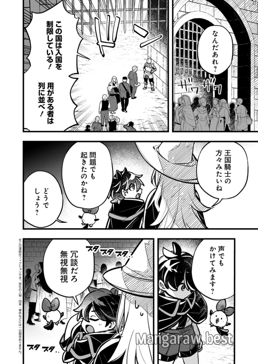 その子供、伝説の剣聖につき 第5.1話 - Trang 2