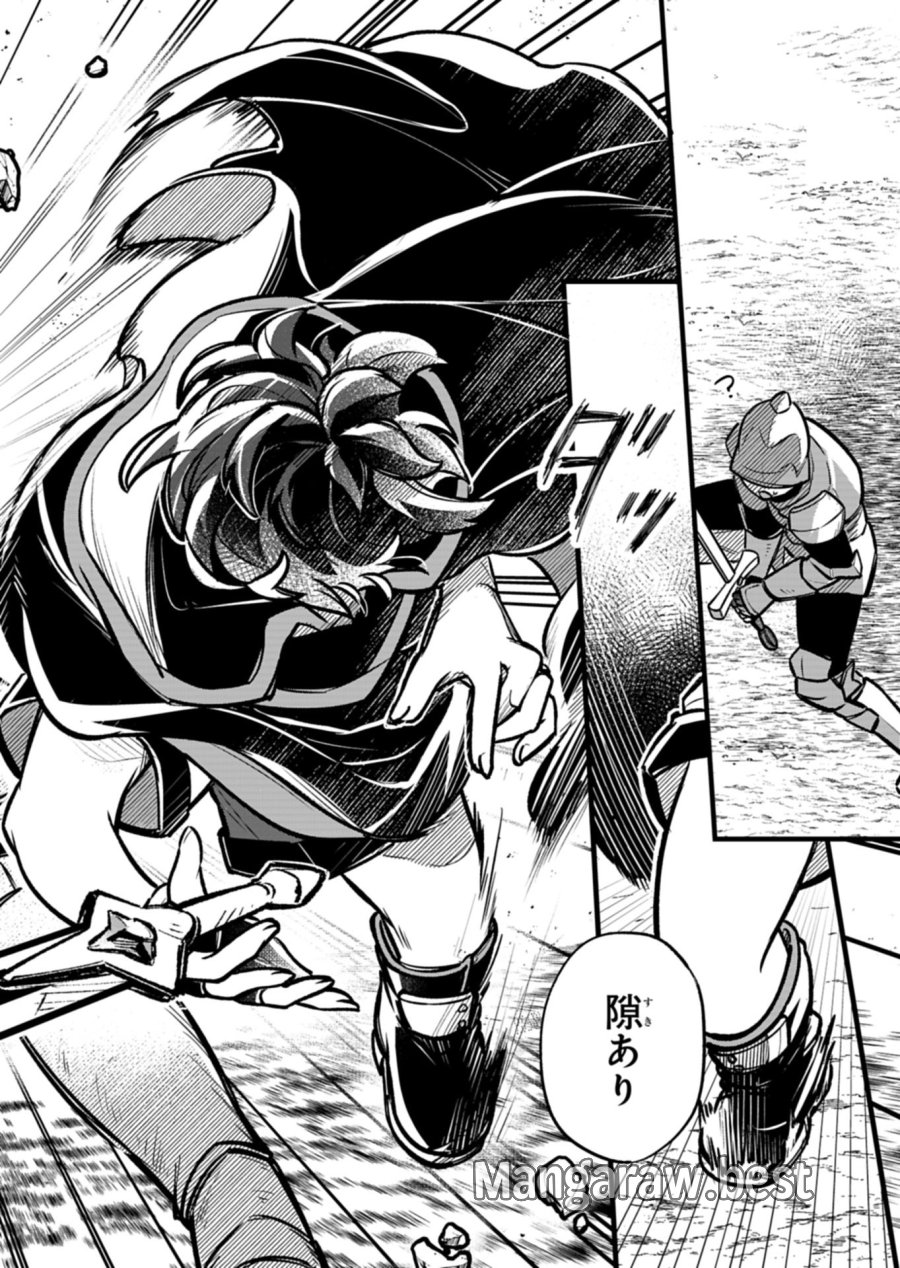 その子供、伝説の剣聖につき 第5.1話 - Trang 8