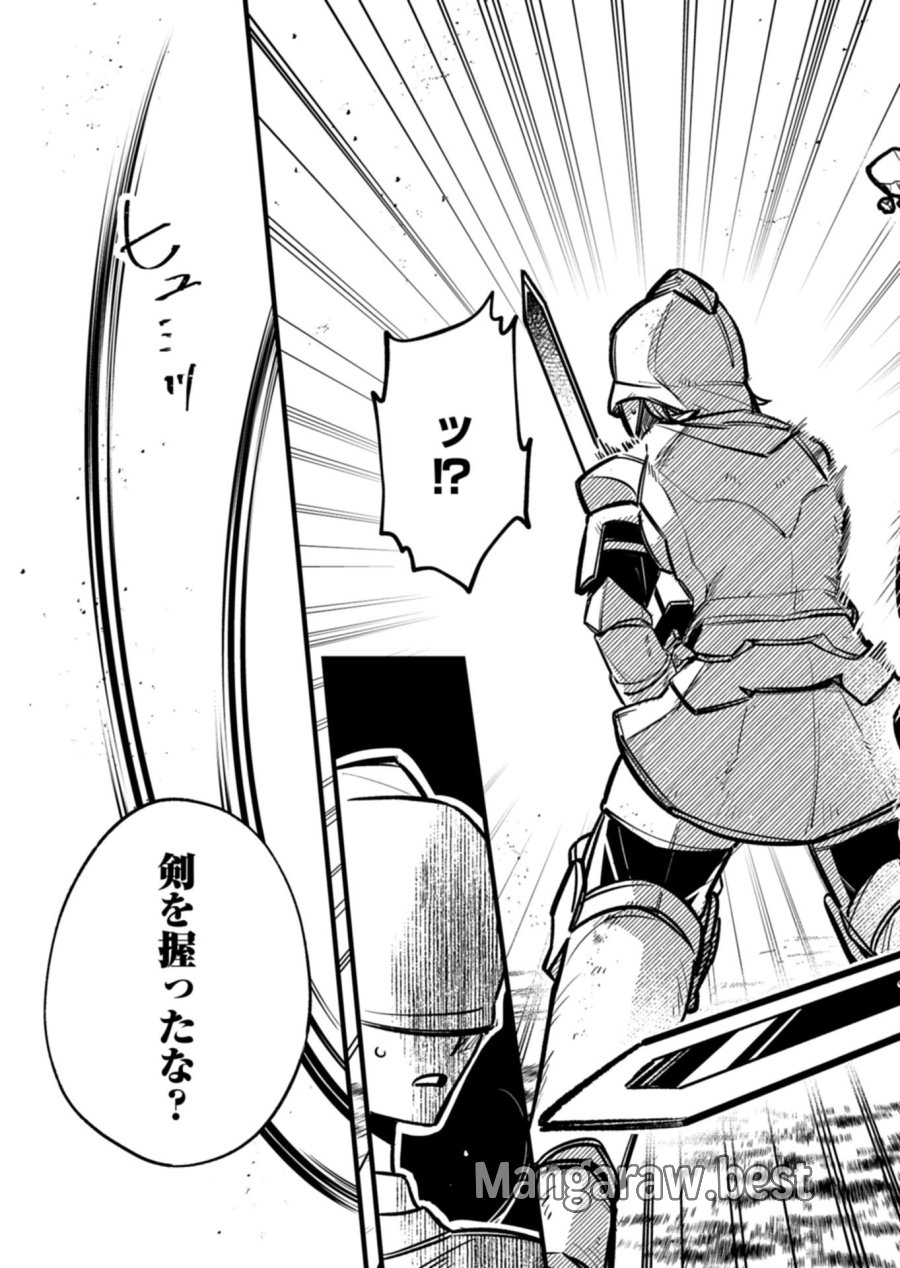 その子供、伝説の剣聖につき 第5.1話 - Trang 9