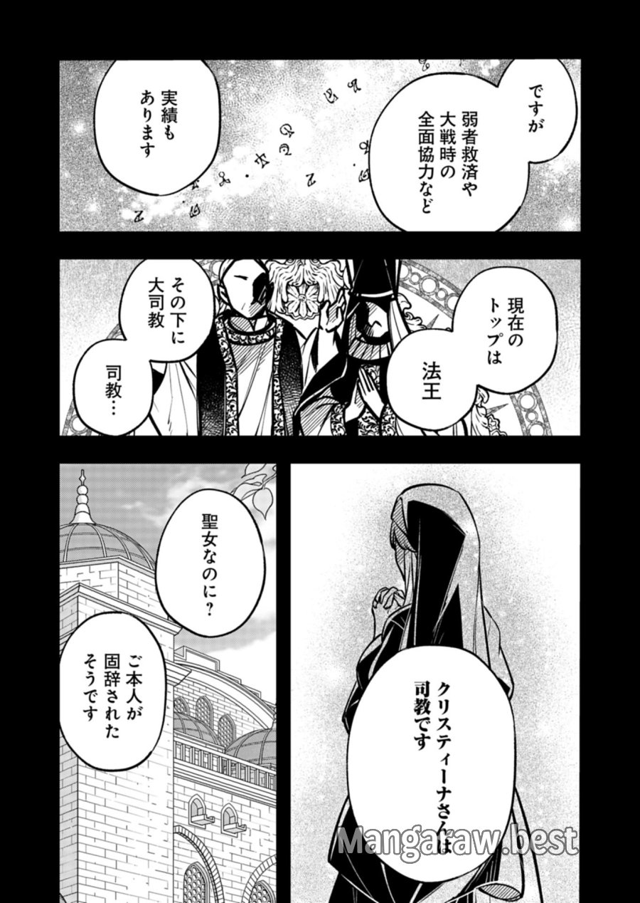 その子供、伝説の剣聖につき 第5.2話 - Page 3