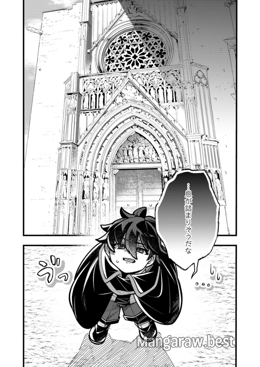 その子供、伝説の剣聖につき 第5.2話 - Page 5