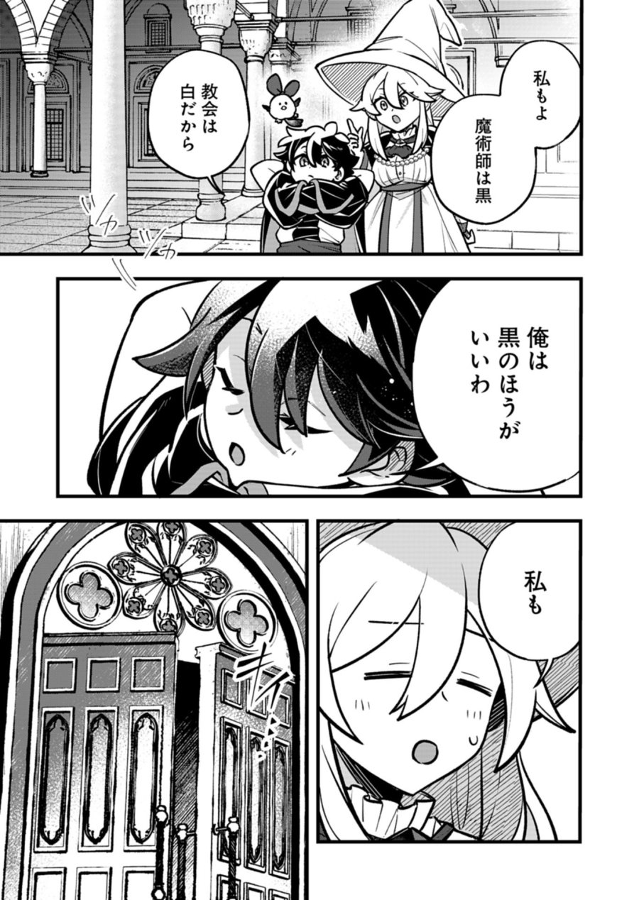 その子供、伝説の剣聖につき 第5.2話 - Page 6