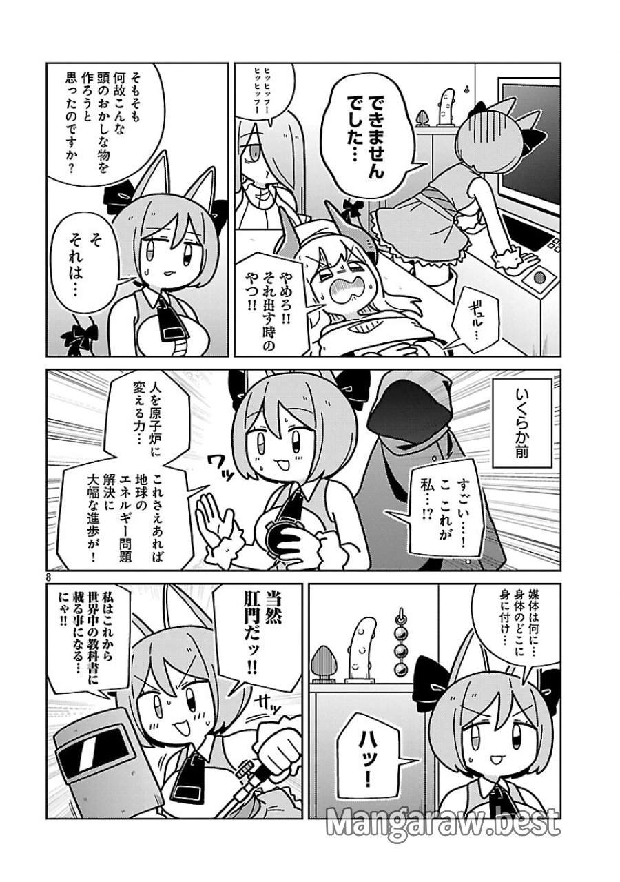 秘密法人デスメイカー 第34話 - Trang 10