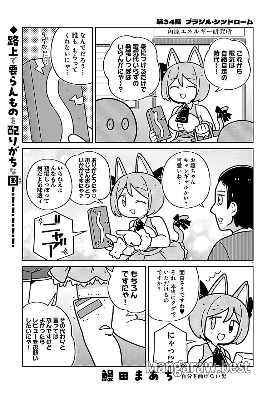 秘密法人デスメイカー 第34話 - Trang 3