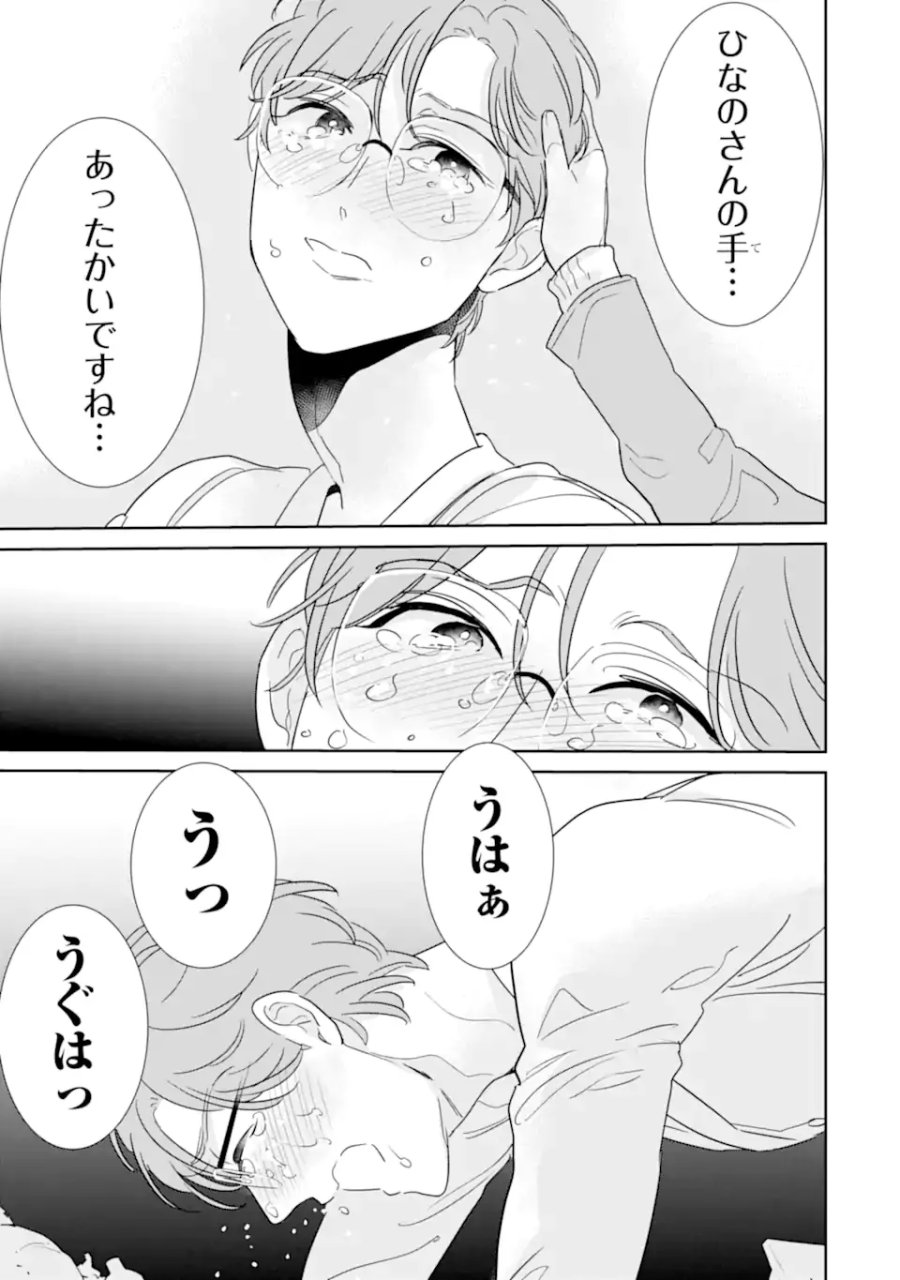 推しセフ 推し声優のセフレ沼 第18.2話 - Page 3