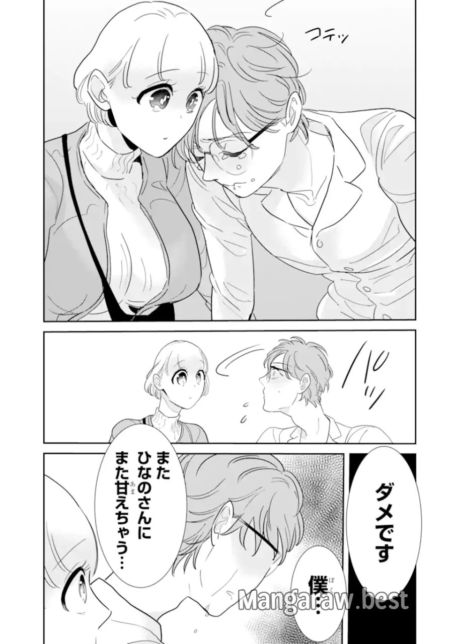 推しセフ 推し声優のセフレ沼 第18.2話 - Page 5