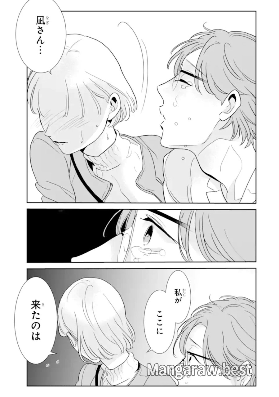 推しセフ 推し声優のセフレ沼 第18.2話 - Page 7