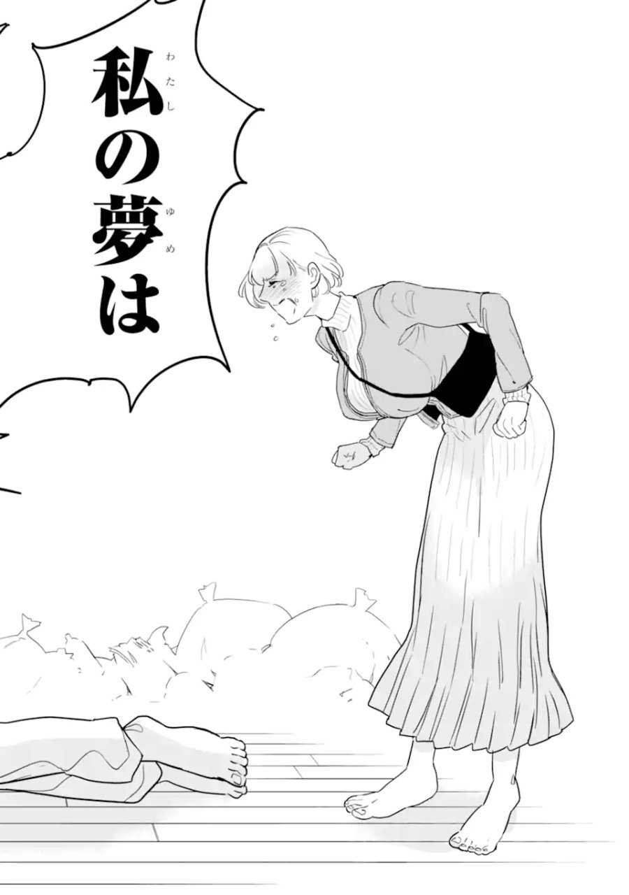 推しセフ 推し声優のセフレ沼 第18.3話 - Page 10