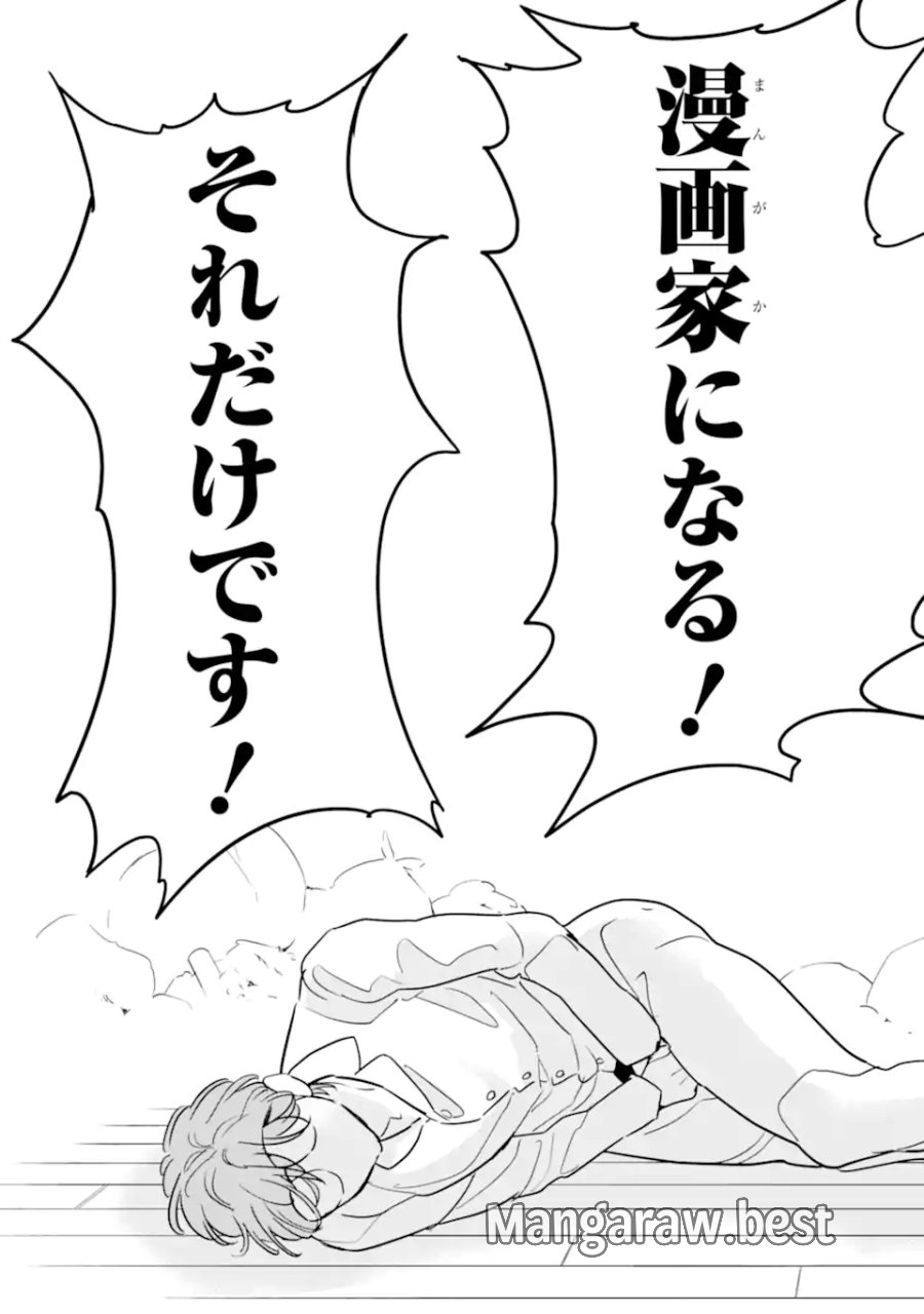 推しセフ 推し声優のセフレ沼 第18.3話 - Page 11