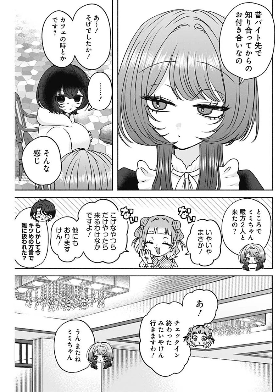 やがて絵筆を映ろし君は 第28話 - Page 11