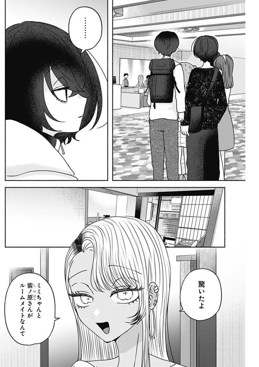 やがて絵筆を映ろし君は 第28話 - Page 12