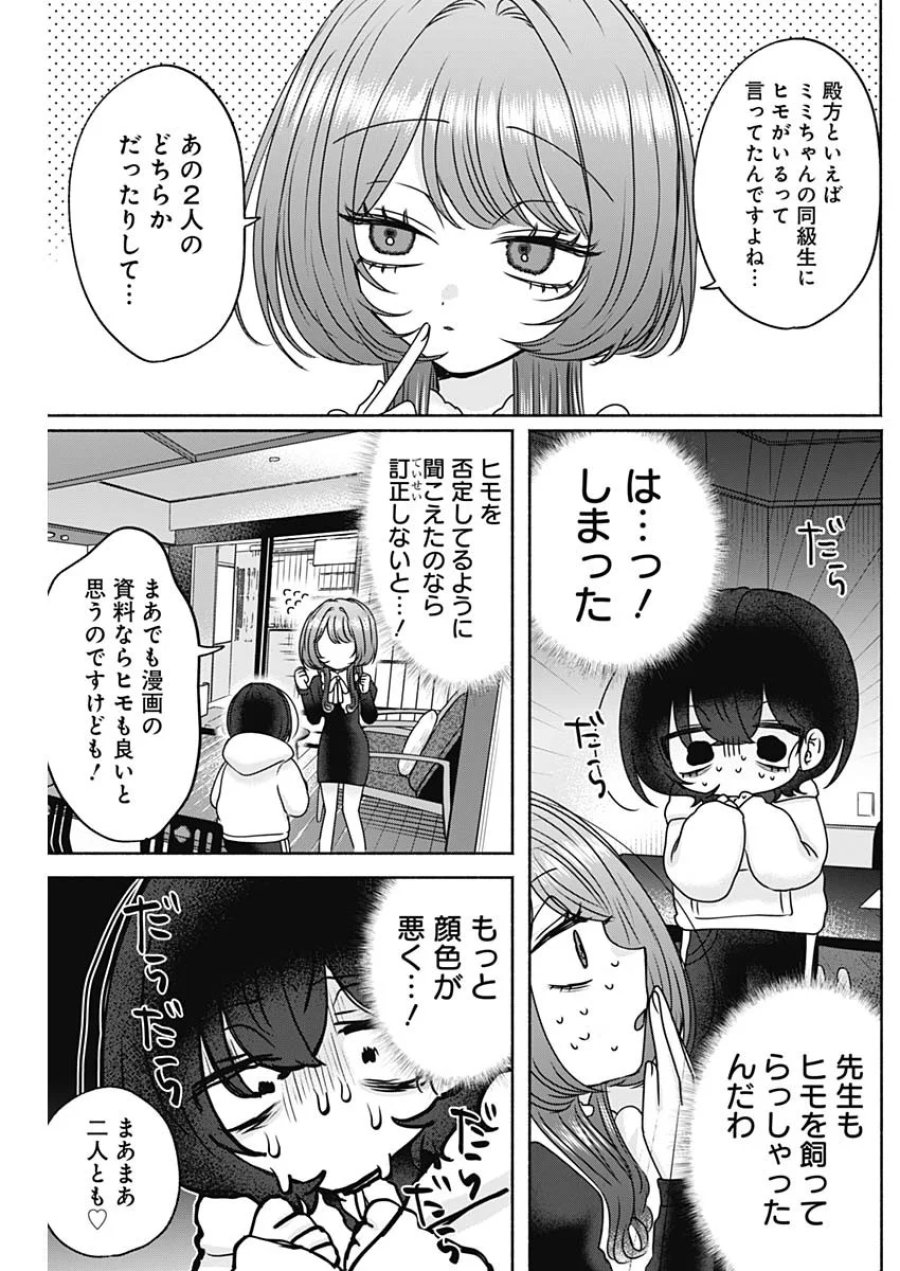 やがて絵筆を映ろし君は 第28話 - Page 15