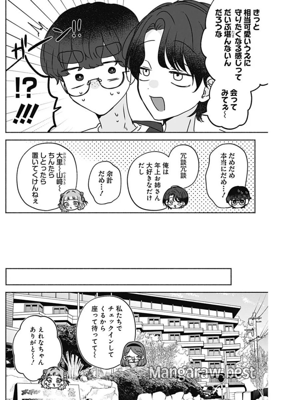 やがて絵筆を映ろし君は 第28話 - Page 4