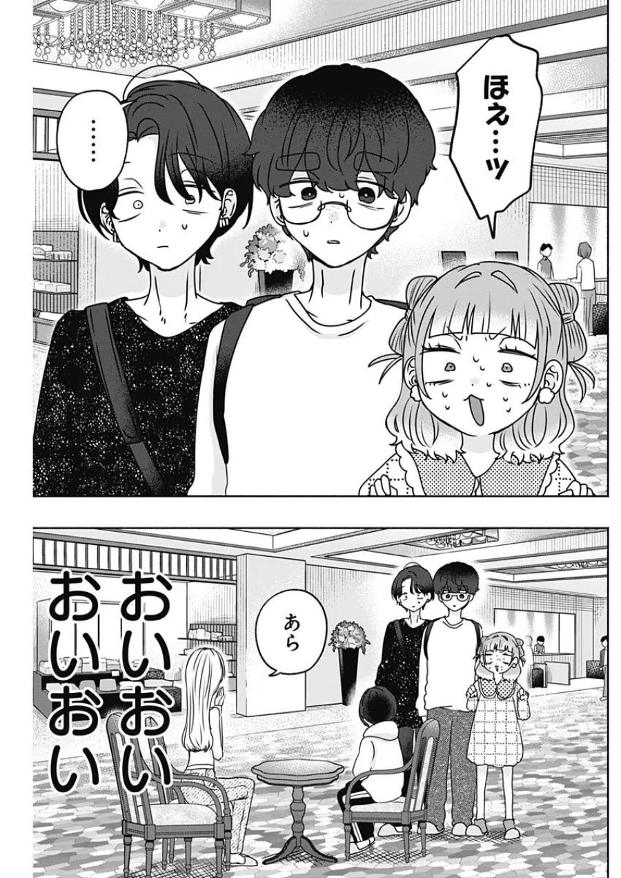 やがて絵筆を映ろし君は 第28話 - Page 5