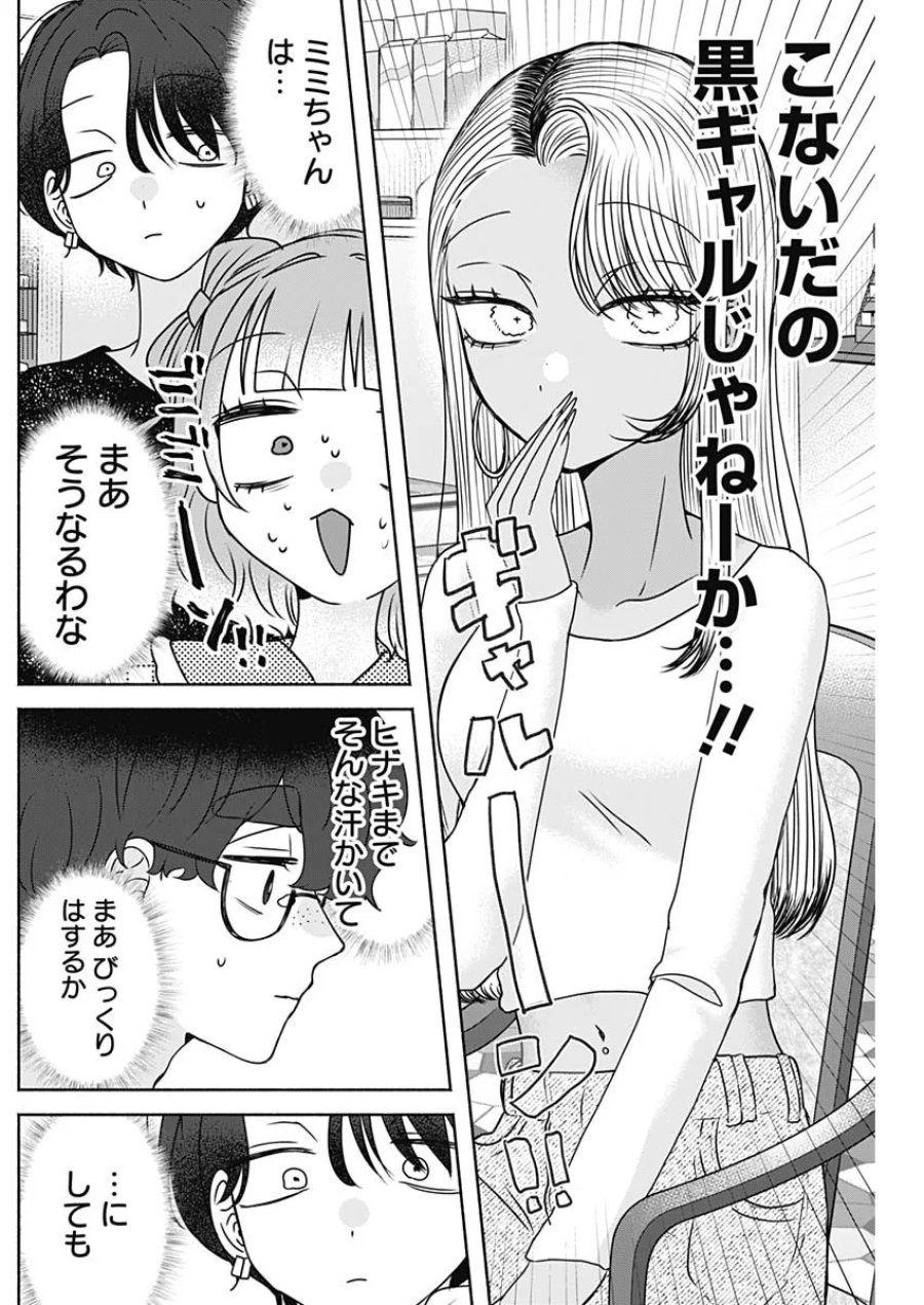 やがて絵筆を映ろし君は 第28話 - Page 6