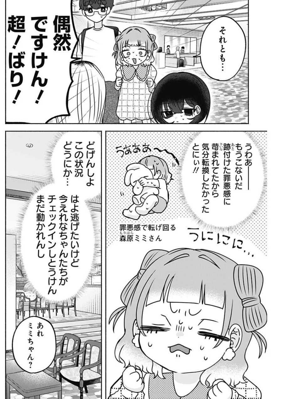 やがて絵筆を映ろし君は 第28話 - Page 8