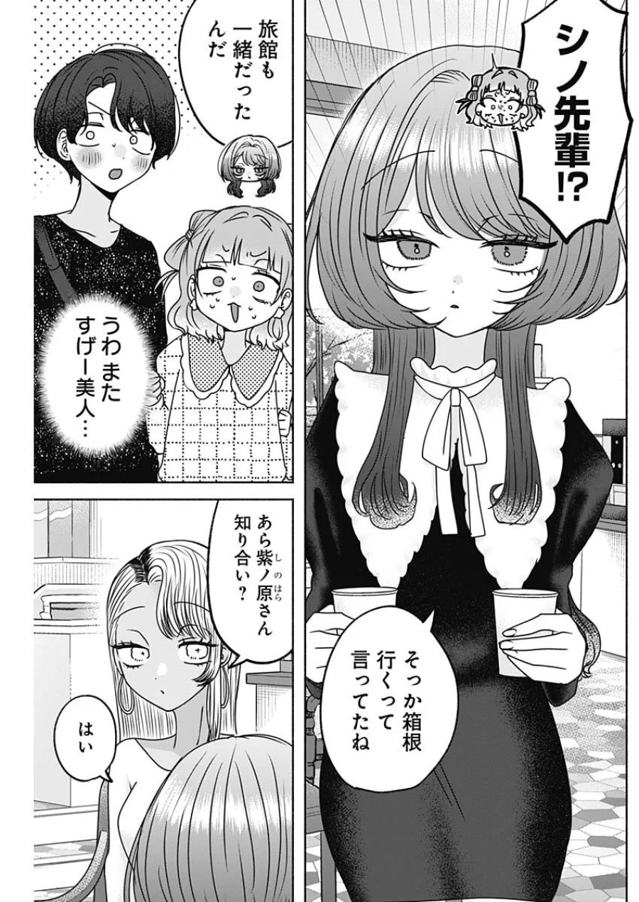 やがて絵筆を映ろし君は 第28話 - Page 9