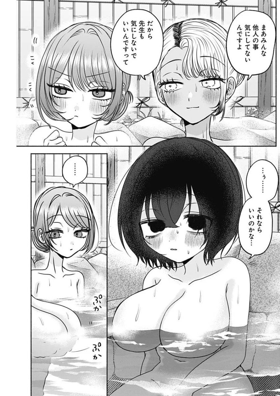 やがて絵筆を映ろし君は 第29話 - Page 10