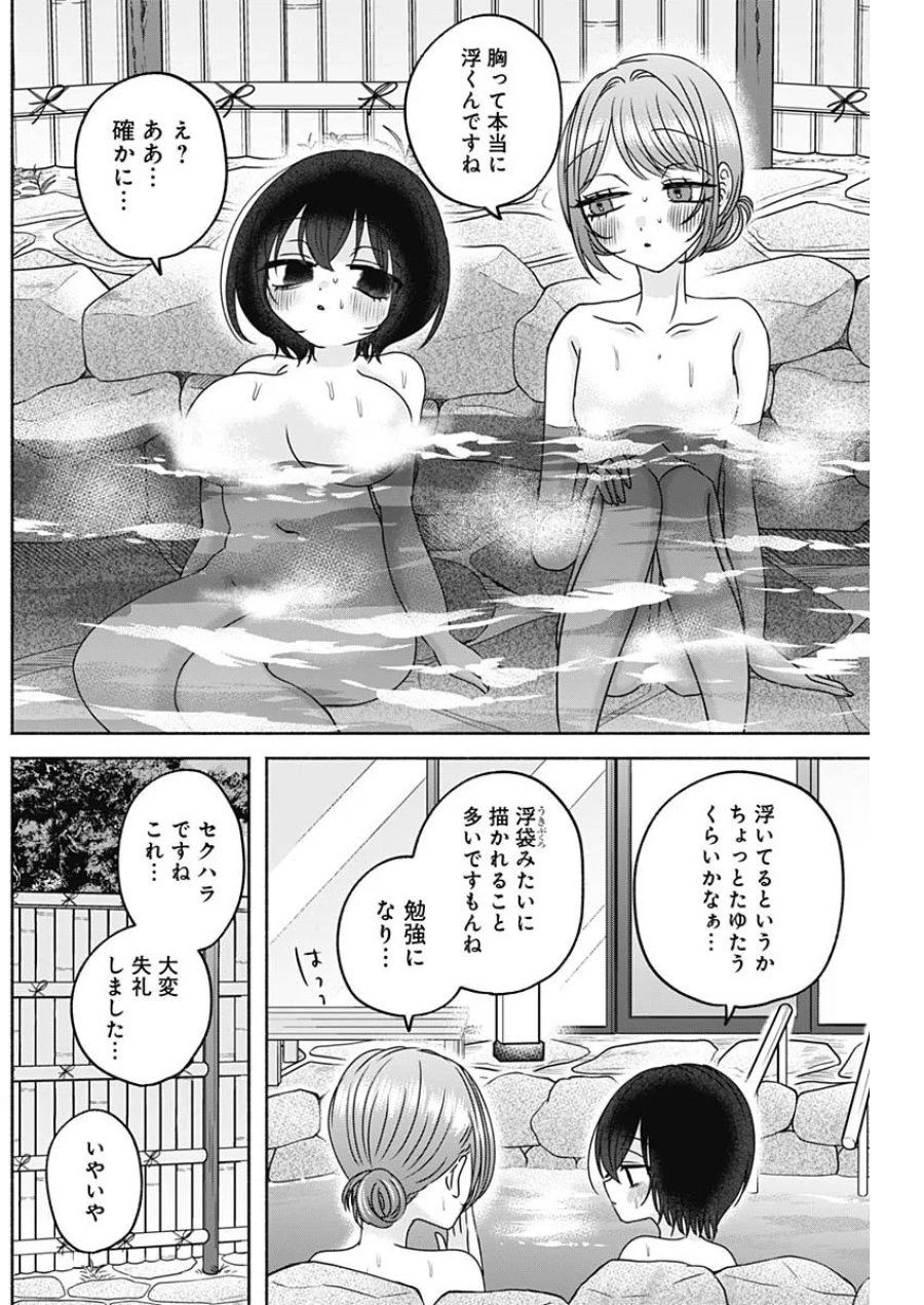 やがて絵筆を映ろし君は 第29話 - Page 11