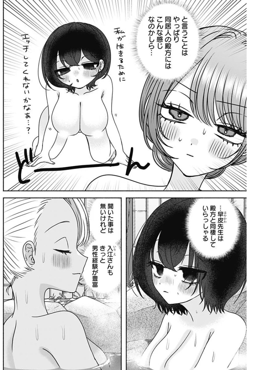 やがて絵筆を映ろし君は 第29話 - Page 13