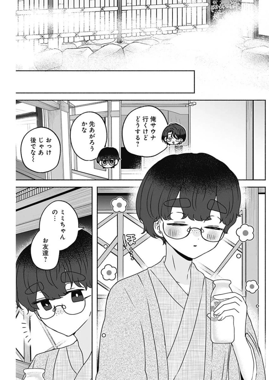 やがて絵筆を映ろし君は 第29話 - Page 16