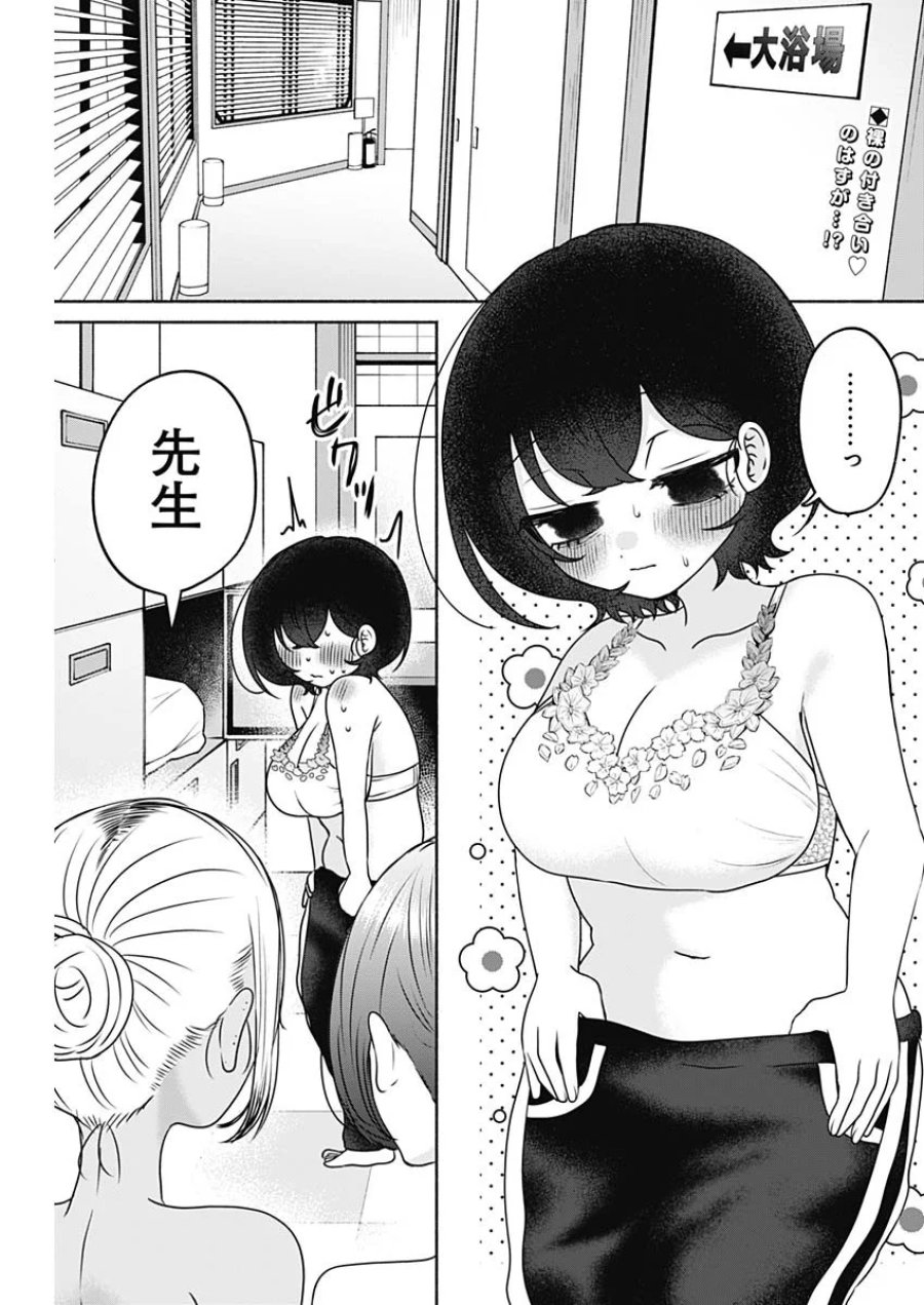やがて絵筆を映ろし君は 第29話 - Page 2