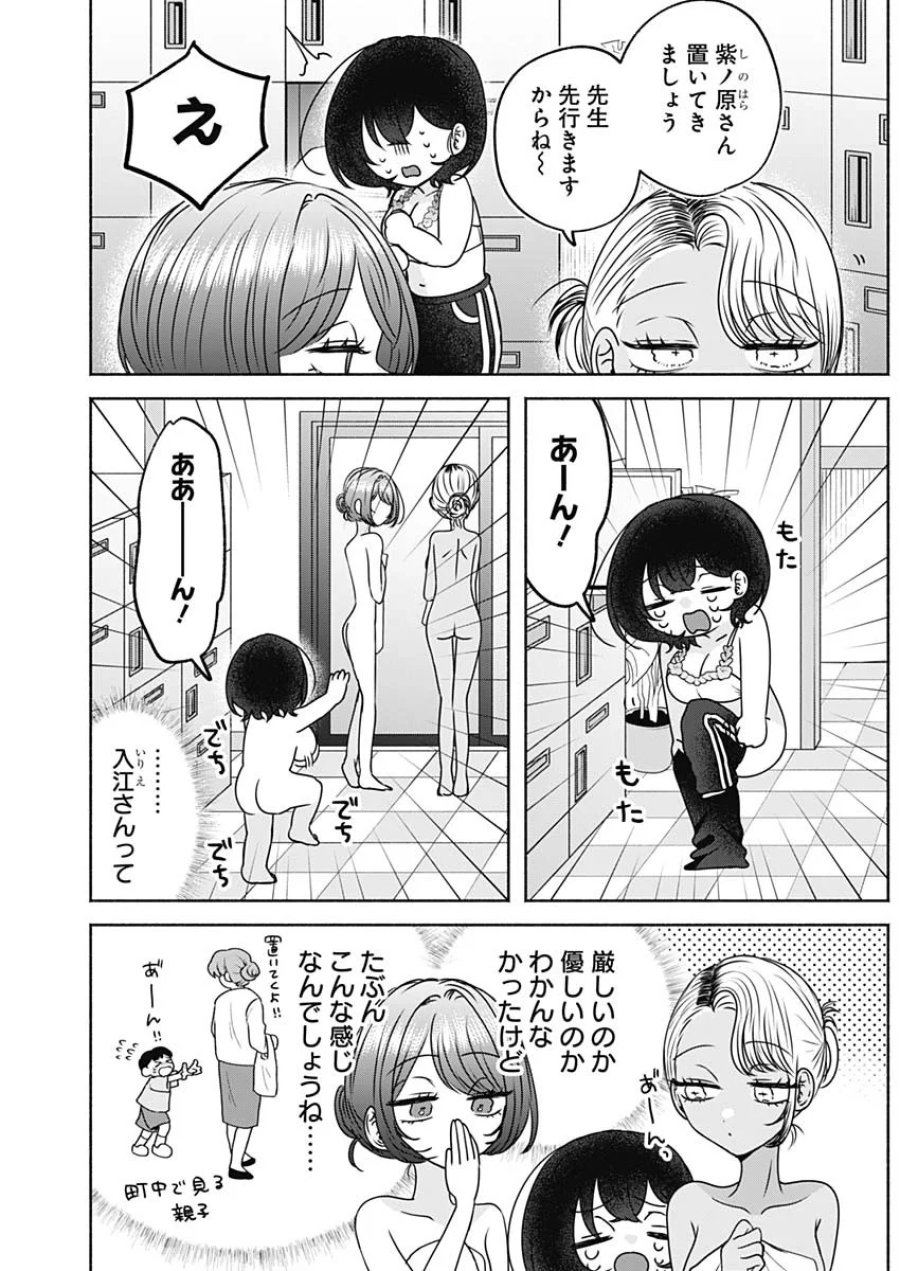 やがて絵筆を映ろし君は 第29話 - Page 4