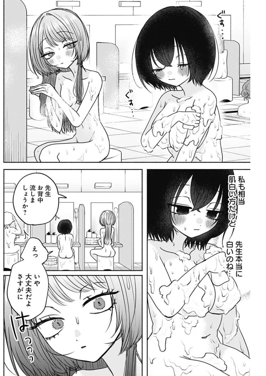 やがて絵筆を映ろし君は 第29話 - Page 5