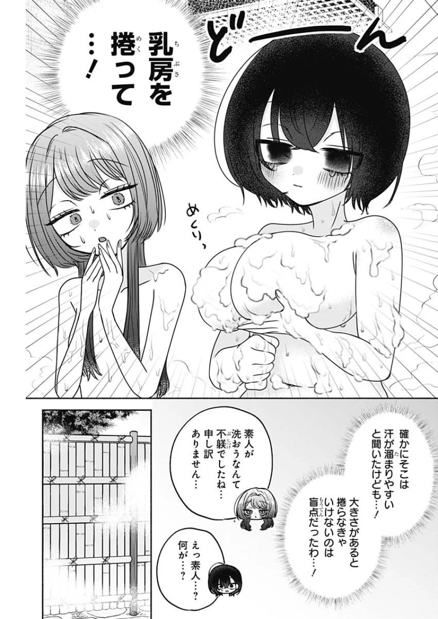 やがて絵筆を映ろし君は 第29話 - Page 6