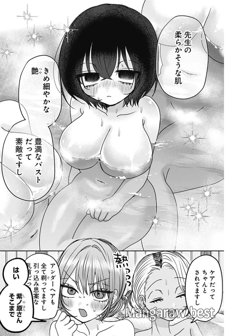 やがて絵筆を映ろし君は 第29話 - Page 9