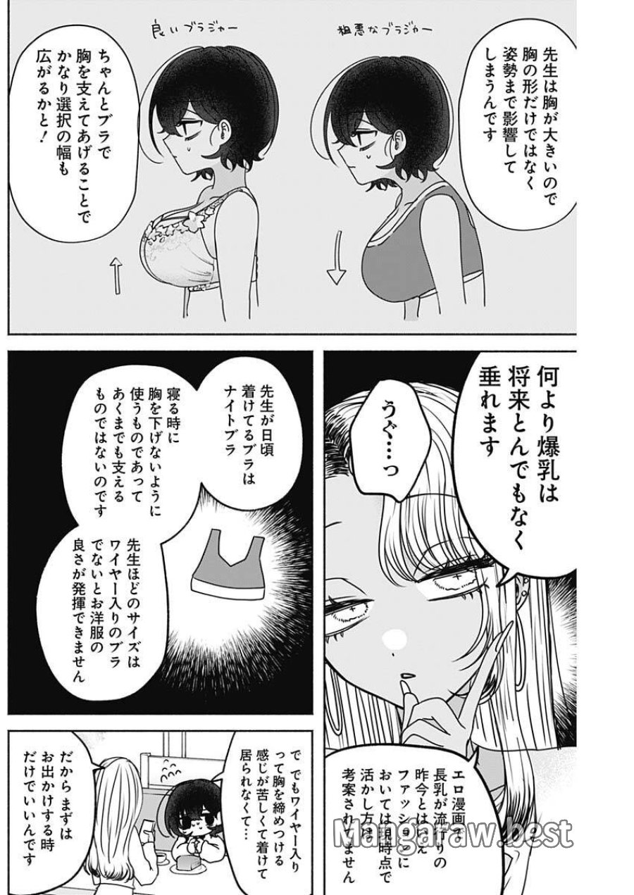 やがて絵筆を映ろし君は 第22話 - Trang 5
