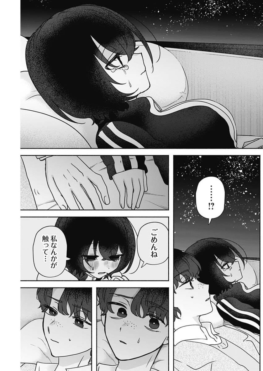 やがて絵筆を映ろし君は 第21話 - Trang 11