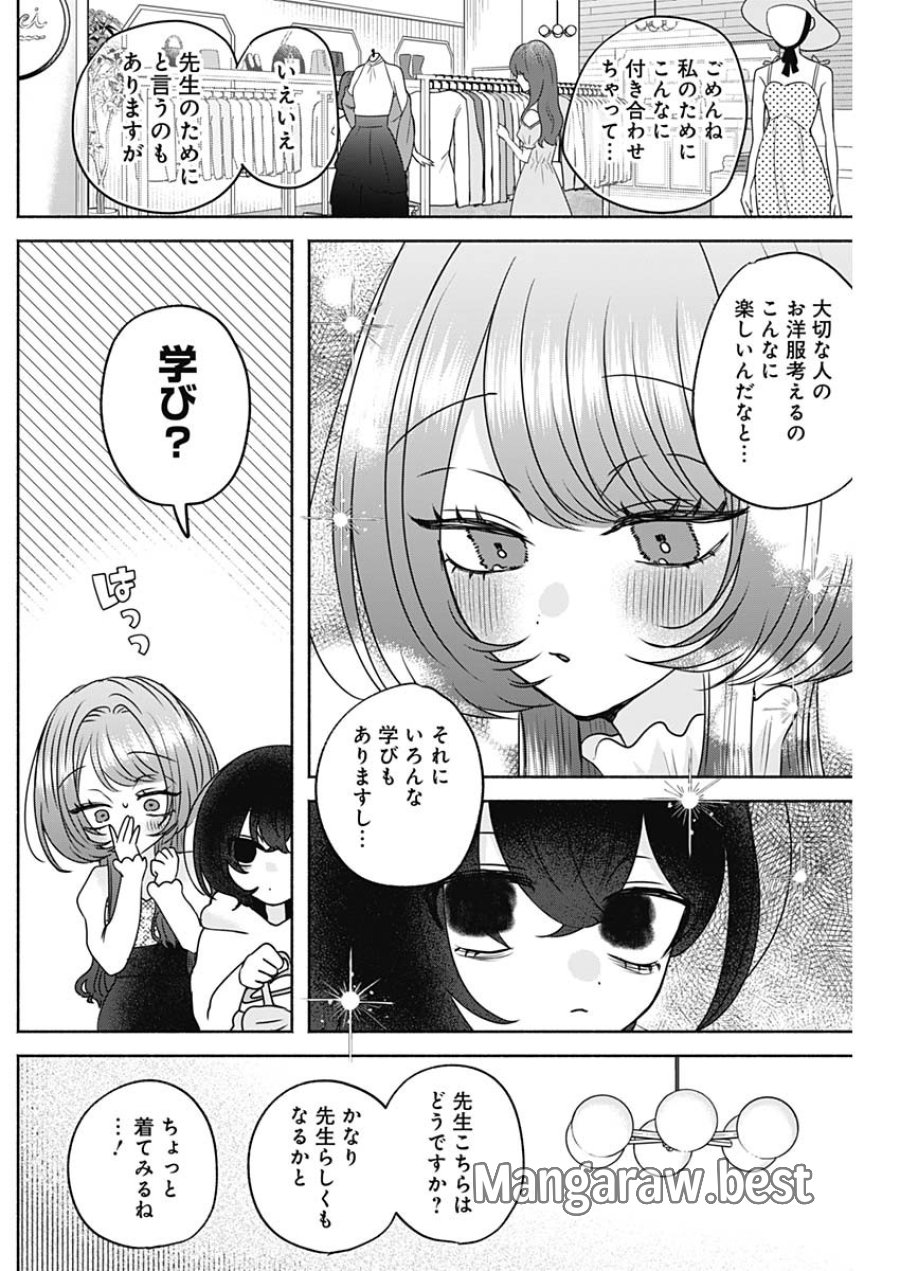 やがて絵筆を映ろし君は 第26話 - Page 10