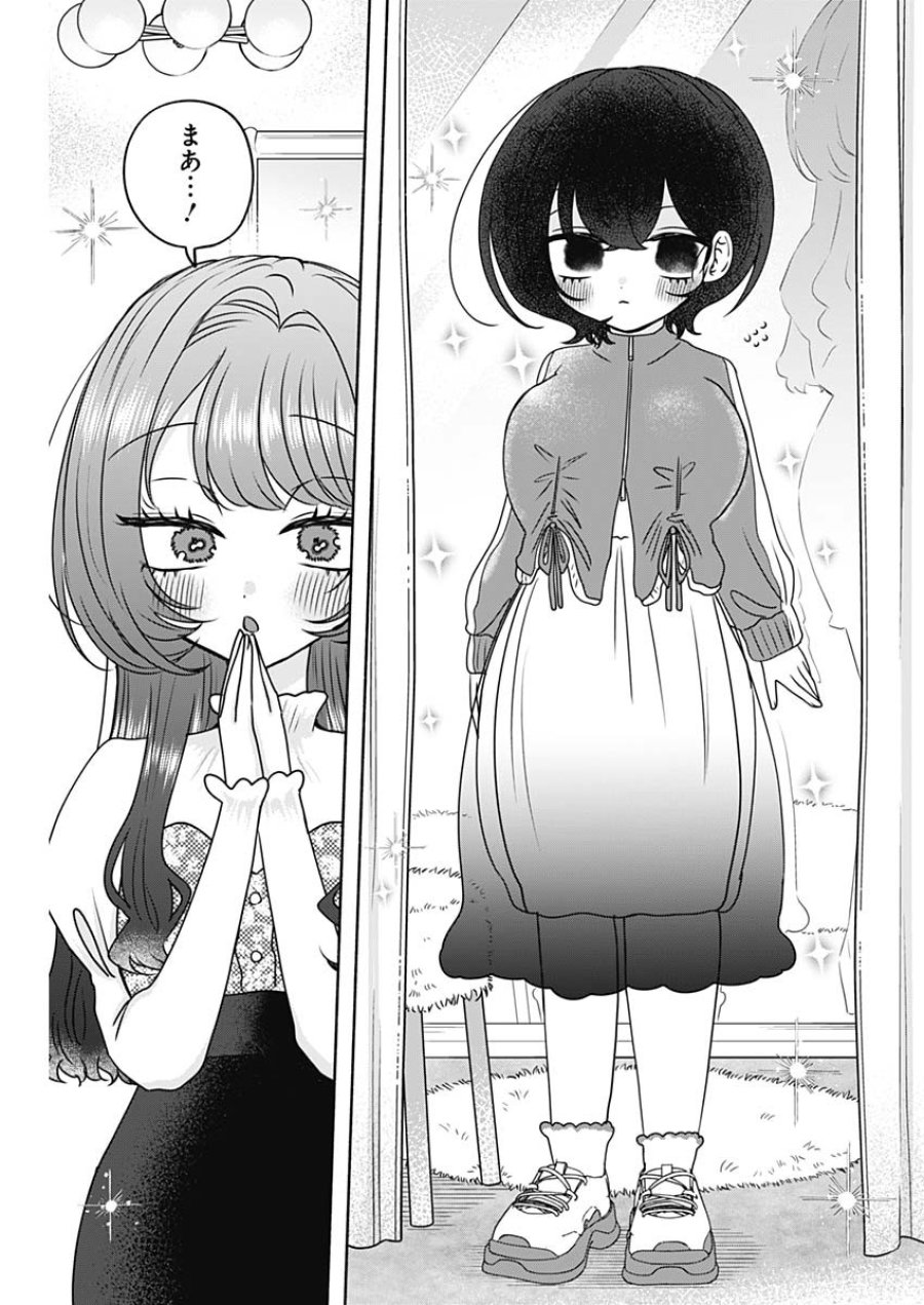 やがて絵筆を映ろし君は 第26話 - Page 11