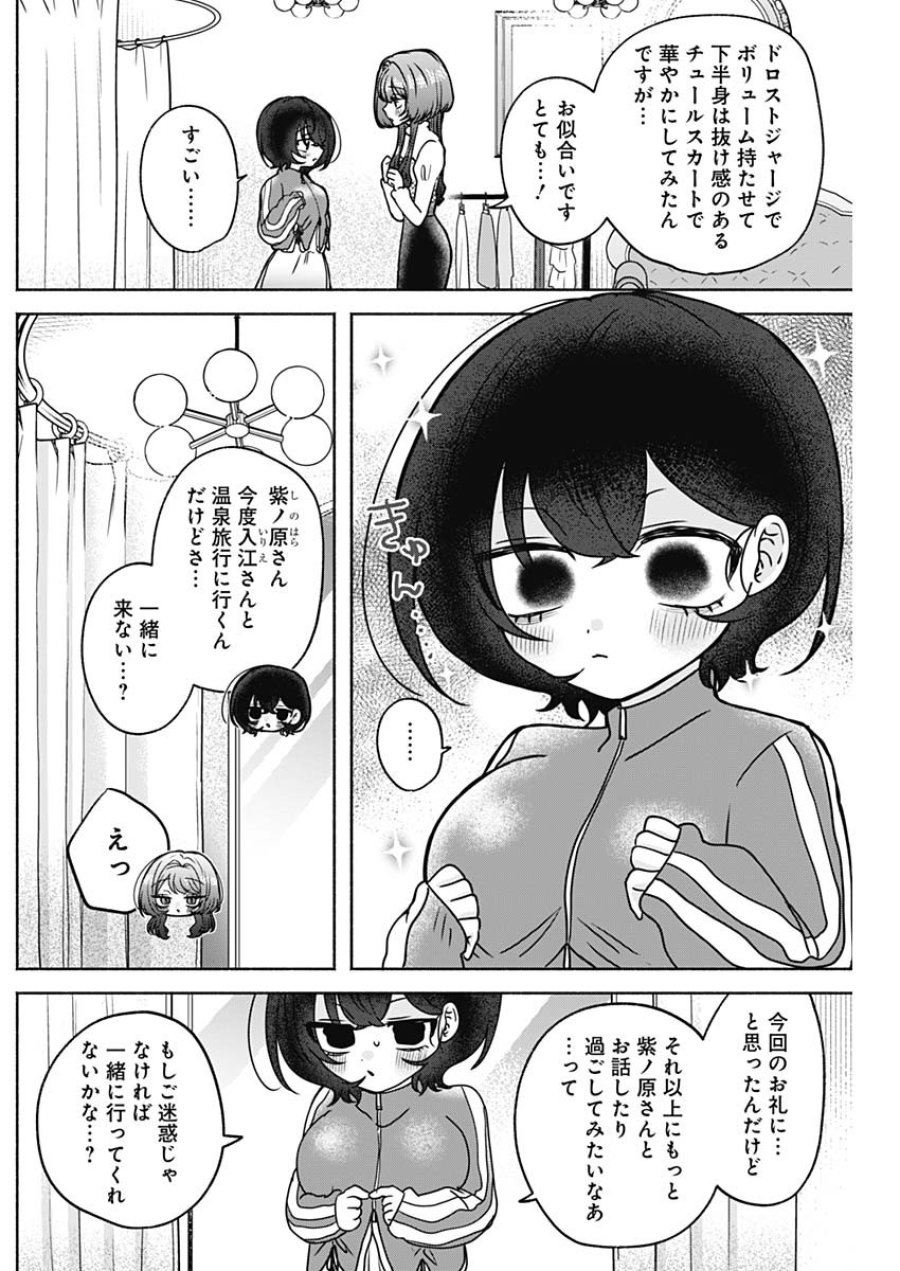 やがて絵筆を映ろし君は 第26話 - Page 12