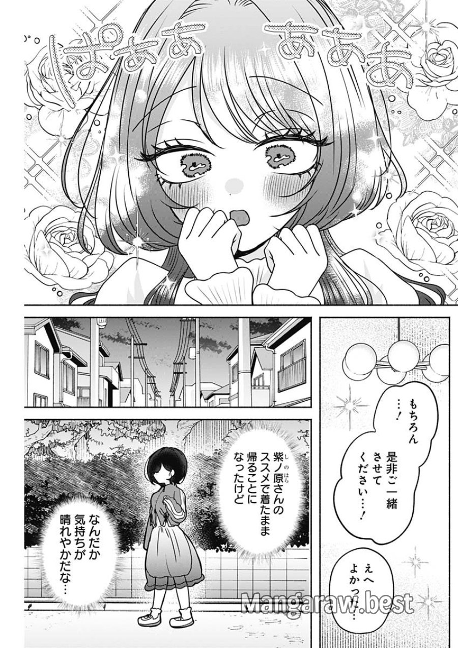 やがて絵筆を映ろし君は 第26話 - Page 13