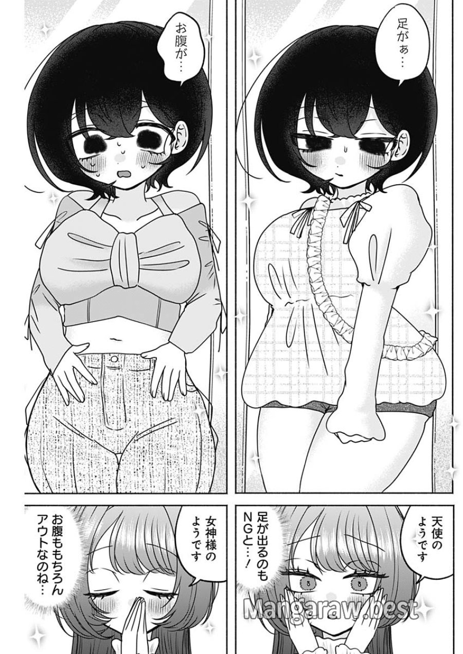 やがて絵筆を映ろし君は 第26話 - Page 9