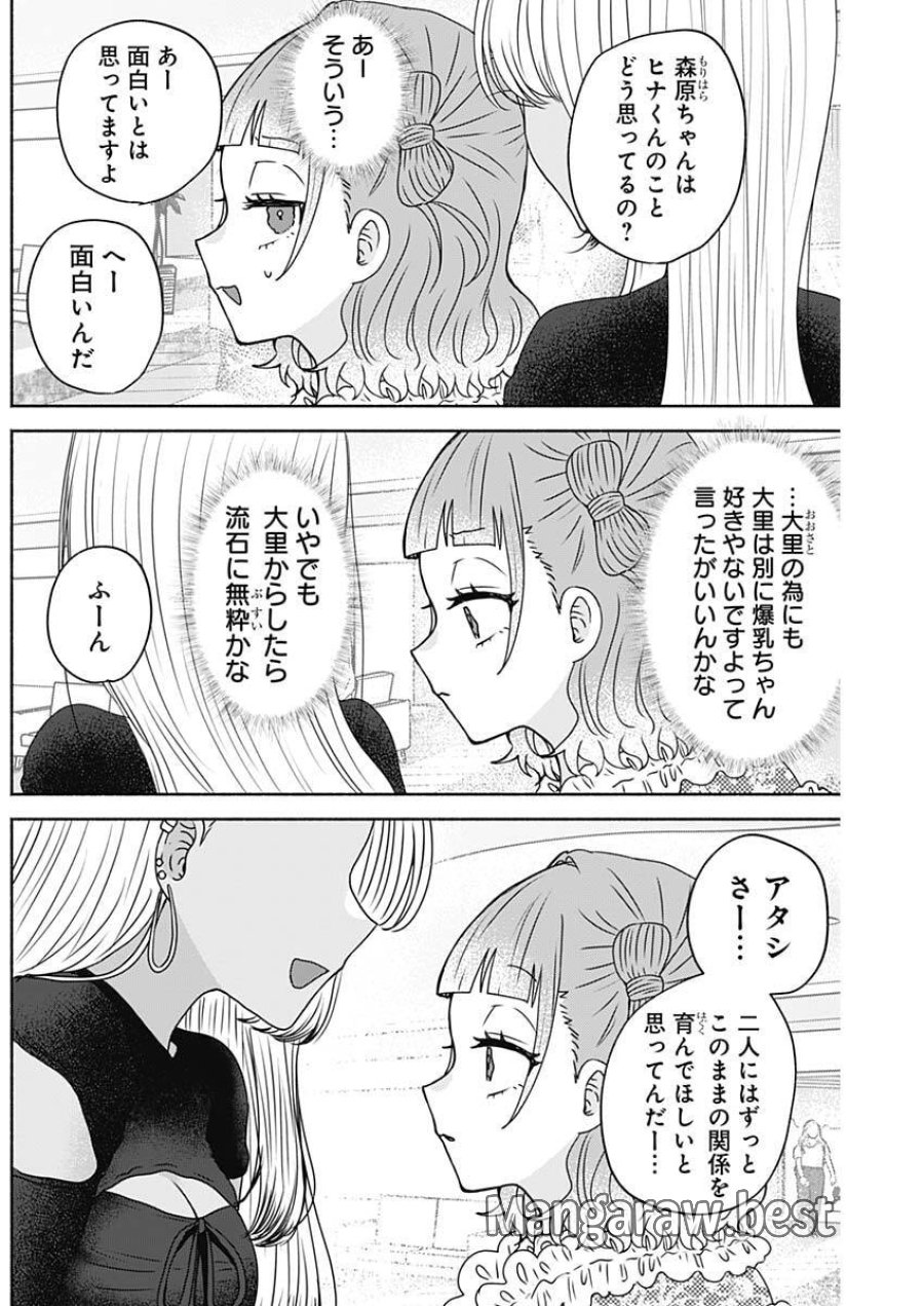 やがて絵筆を映ろし君は 第20話 - Trang 14
