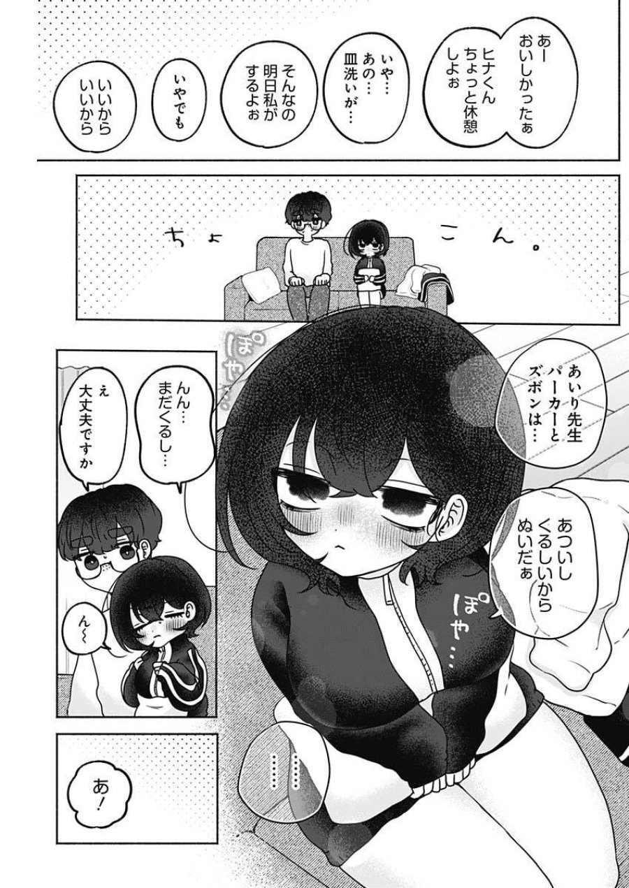 やがて絵筆を映ろし君は 第23話 - Page 10