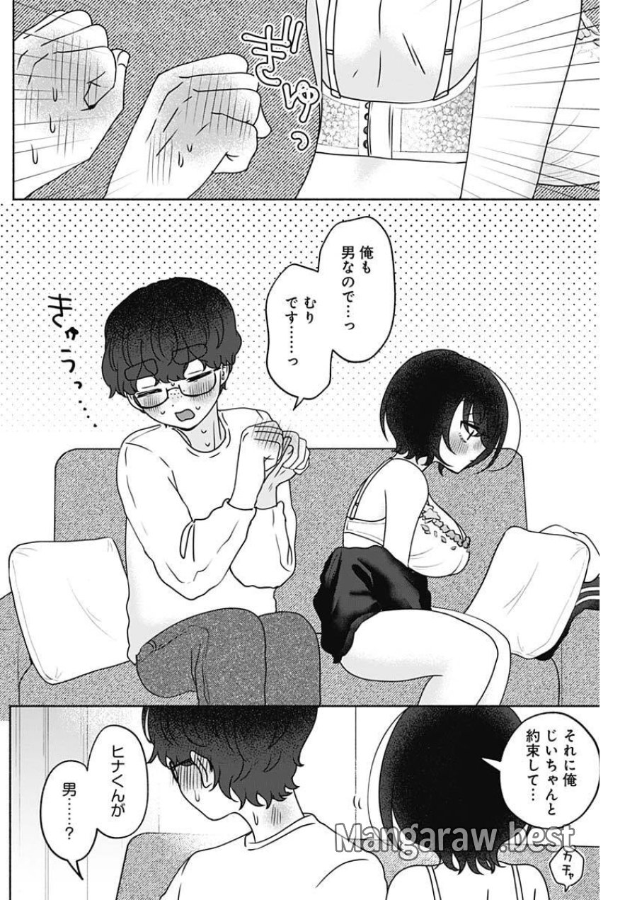 やがて絵筆を映ろし君は 第23話 - Page 13