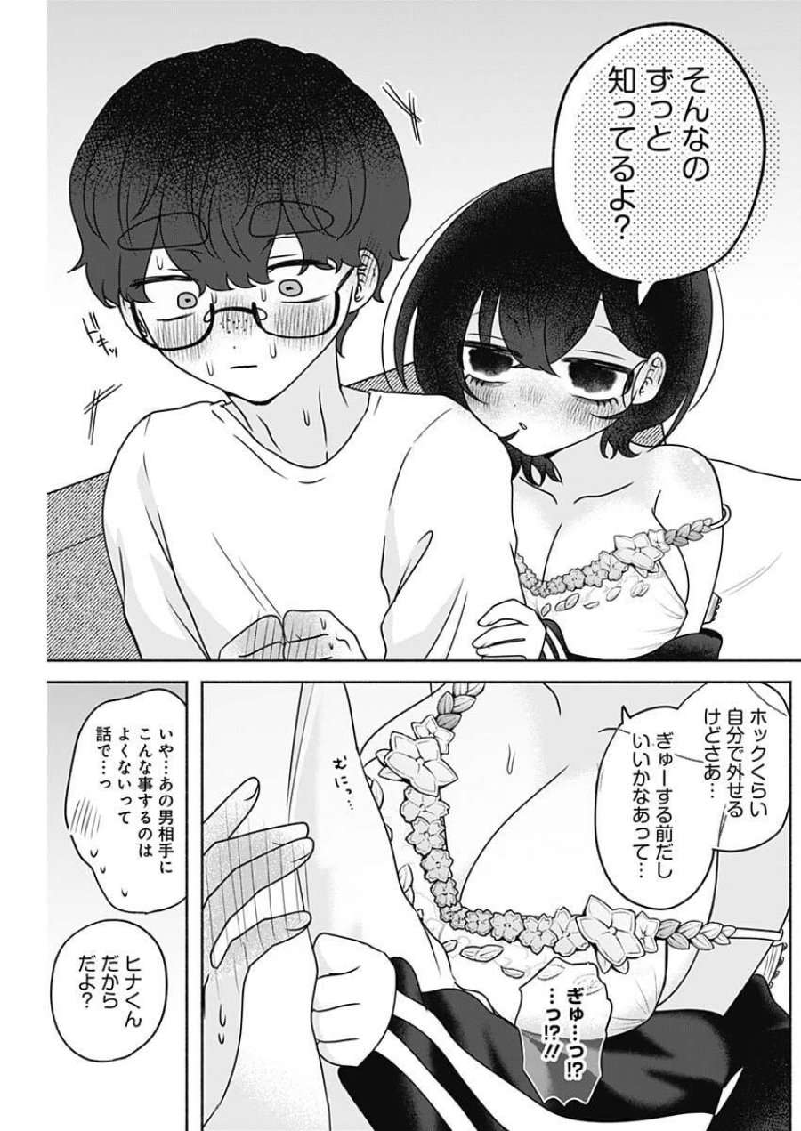 やがて絵筆を映ろし君は 第23話 - Page 14