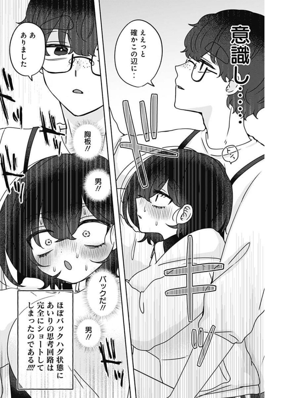 やがて絵筆を映ろし君は 第23話 - Page 5
