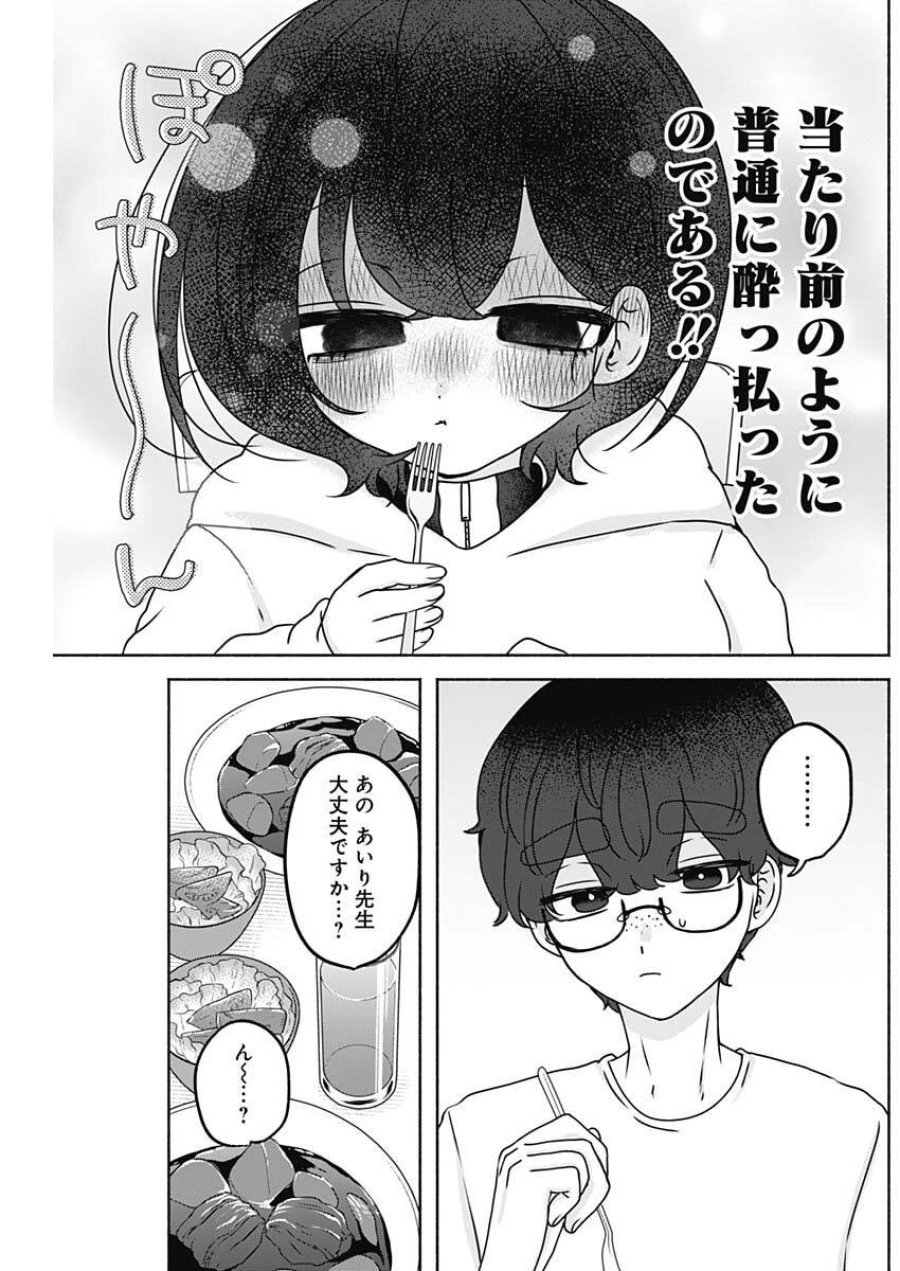 やがて絵筆を映ろし君は 第23話 - Page 8
