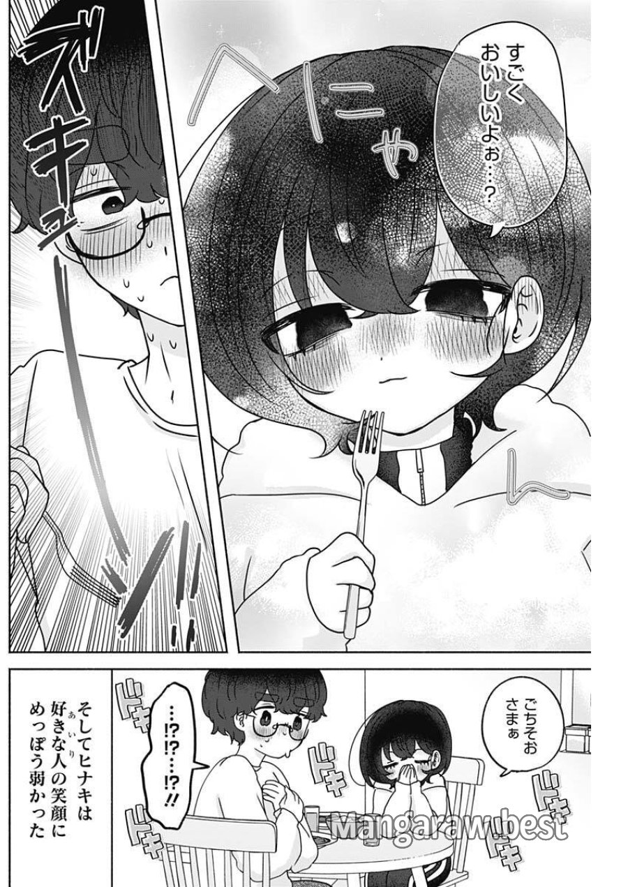 やがて絵筆を映ろし君は 第23話 - Page 9