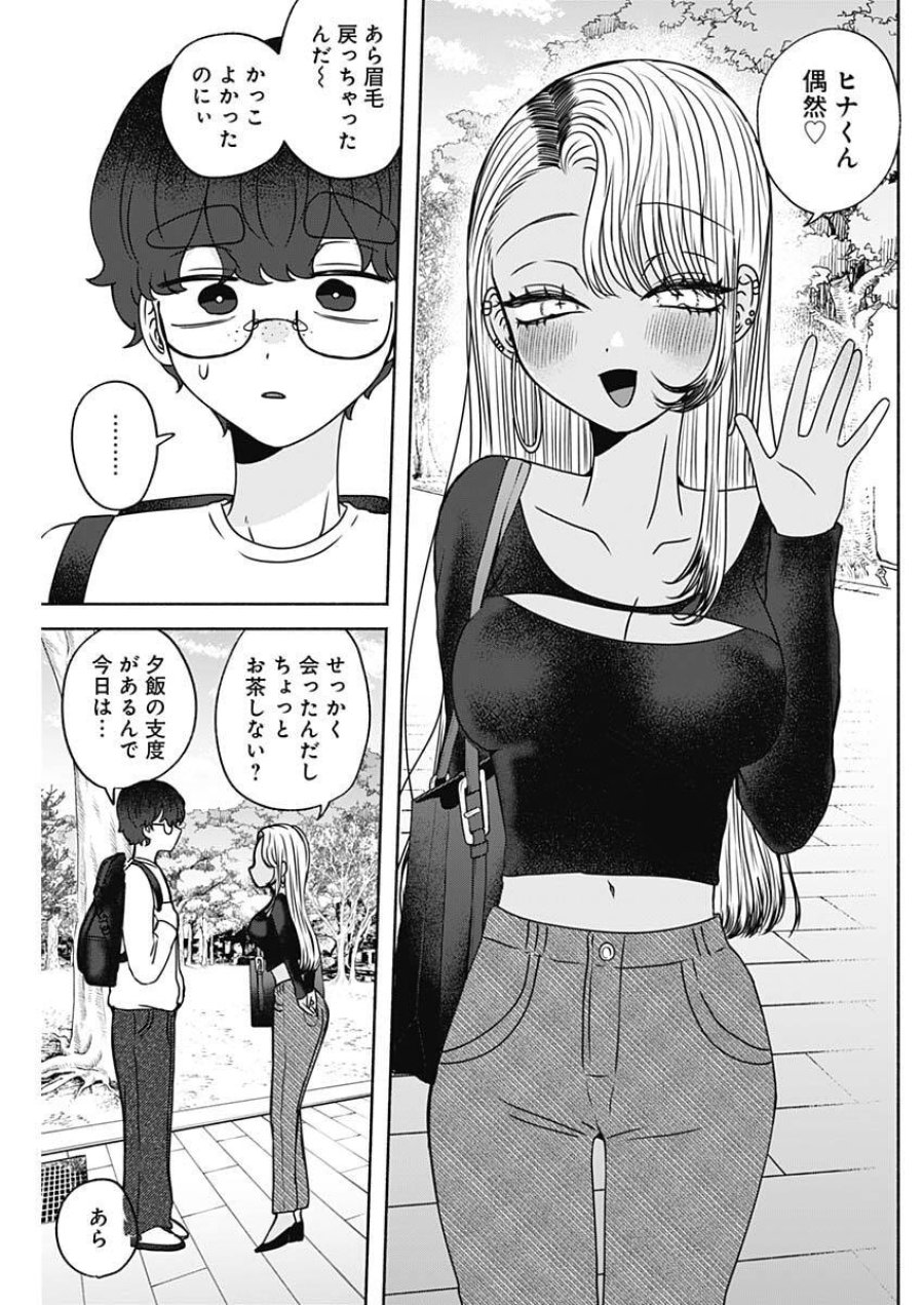 やがて絵筆を映ろし君は 第24話 - Page 13